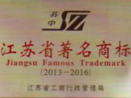 Jiangsu Well-known Trademark